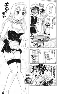 Page 72 of Yankee Figure 6 - preview thumbnail