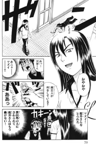 Page 73 of Yankee Figure 6 - preview thumbnail