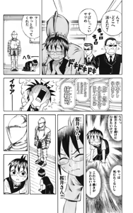 Page 75 of Yankee Figure 6 - preview thumbnail