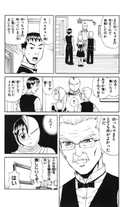 Page 77 of Yankee Figure 6 - preview thumbnail