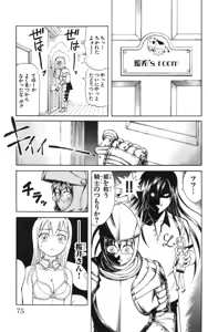 Page 78 of Yankee Figure 6 - preview thumbnail