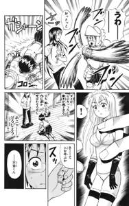 Page 79 of Yankee Figure 6 - preview thumbnail