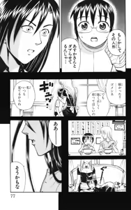 Page 80 of Yankee Figure 6 - preview thumbnail