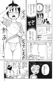 Page 8 of Yankee Figure 6 - preview thumbnail