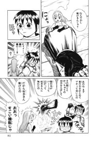 Page 84 of Yankee Figure 6 - preview thumbnail