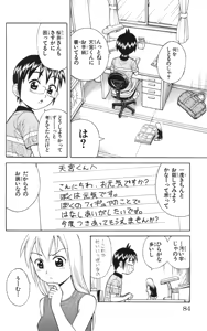 Page 87 of Yankee Figure 6 - preview thumbnail