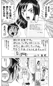 Page 89 of Yankee Figure 6 - preview thumbnail