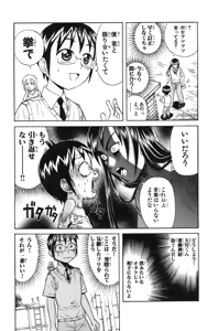 Page 90 of Yankee Figure 6 - preview thumbnail