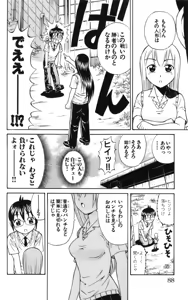 Page 91 of Yankee Figure 6 - preview thumbnail