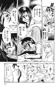 Page 94 of Yankee Figure 6 - preview thumbnail