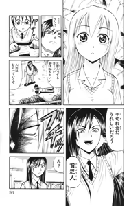 Page 96 of Yankee Figure 6 - preview thumbnail
