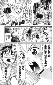 Page 98 of Yankee Figure 6 - preview thumbnail