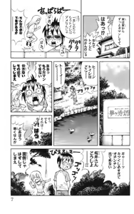 Page 10 of Yankee Figure 6 - preview thumbnail