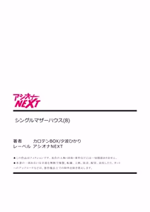 Page 168 of Single Mother House 01-10 - preview thumbnail