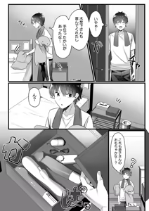 Page 176 of Single Mother House 01-10 - preview thumbnail
