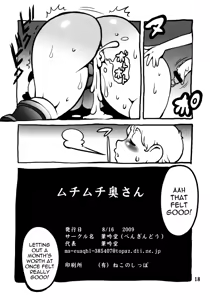 Page 17 of Muchimuchi Oku-san - preview thumbnail