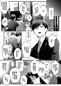 Page 3 of Mesu Ochi Shoseijutsu︱雌堕榨精术 - preview thumbnail