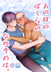That was how we first met. — hentai manga cover on Fhentai