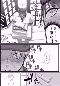 Page 11 of That was how we first met. - preview thumbnail