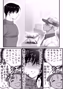Page 12 of That was how we first met. - preview thumbnail