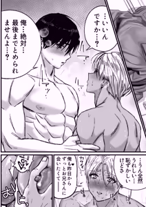 Page 19 of That was how we first met. - preview thumbnail