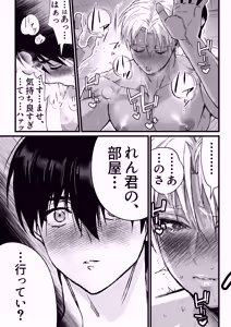 Page 30 of That was how we first met. - preview thumbnail