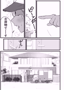 Page 3 of That was how we first met. - preview thumbnail