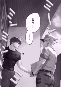 Page 4 of That was how we first met. - preview thumbnail