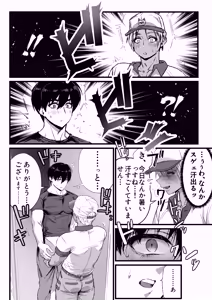 Page 5 of That was how we first met. - preview thumbnail
