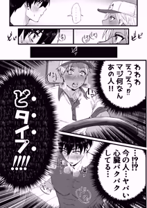 Page 6 of That was how we first met. - preview thumbnail