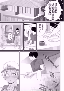 Page 8 of That was how we first met. - preview thumbnail