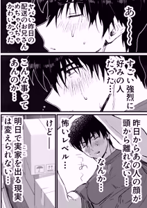 Page 9 of That was how we first met. - preview thumbnail