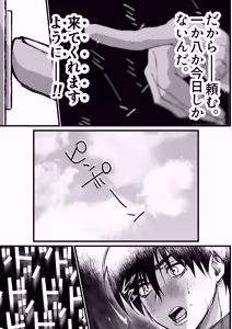 Page 10 of That was how we first met. - preview thumbnail