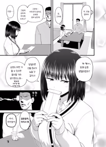 Page 40 of Mei wa Oji Taku de Beit Suru | 조카는 삼촌집에서 아르바이트를 한다 - preview thumbnail