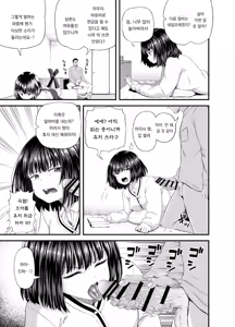 Page 4 of Mei wa Oji Taku de Beit Suru | 조카는 삼촌집에서 아르바이트를 한다 - preview thumbnail
