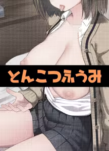 Page 42 of Mei wa Oji Taku de Beit Suru | 조카는 삼촌집에서 아르바이트를 한다 - preview thumbnail
