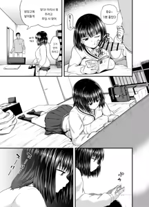 Page 6 of Mei wa Oji Taku de Beit Suru | 조카는 삼촌집에서 아르바이트를 한다 - preview thumbnail