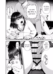 Page 9 of Mei wa Oji Taku de Beit Suru | 조카는 삼촌집에서 아르바이트를 한다 - preview thumbnail