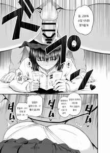 Page 10 of Mei wa Oji Taku de Beit Suru | 조카는 삼촌집에서 아르바이트를 한다 - preview thumbnail