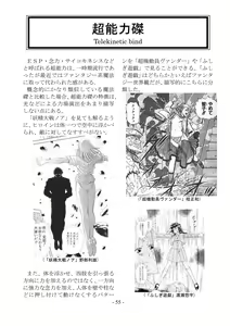 Page 56 of encyclopedia of crucifixion - preview thumbnail