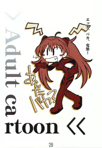 Page 33 of Megami-tachi no Kyuujitsu - preview thumbnail