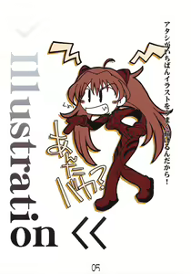 Page 7 of Megami-tachi no Kyuujitsu - preview thumbnail