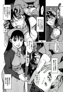 Page 168 of Sukusuku Idol - preview thumbnail