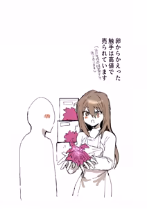 Page 132 of 男子大学生アナル触手苗床 - preview thumbnail