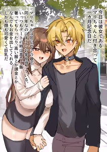 Page 3 of 男子大学生アナル触手苗床 - preview thumbnail