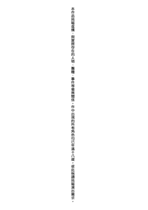 Page 3 of 肉園 - preview thumbnail