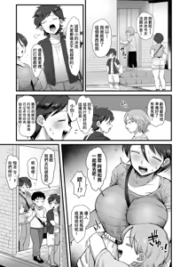 Page 56 of 肉園 - preview thumbnail