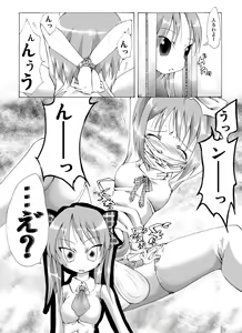 Page 3 of Fuun Shoujo - Shimai - - preview thumbnail