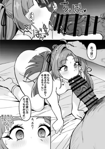 Page 3 of Mei tantei Kobayashi,saimin Ojisan ni saimin -jutsu o kake rare ura bideodebyo ♡ - preview thumbnail