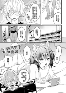 Page 117 of Nuregoto, Otokonoko - preview thumbnail